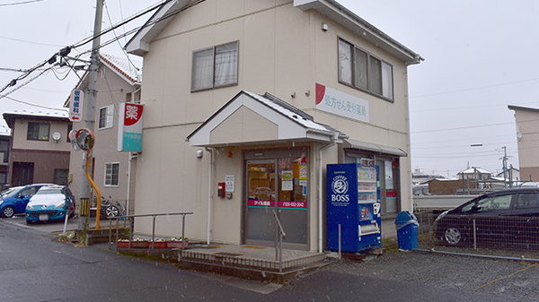 アイル薬局丸子店の外観