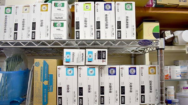 アイル薬局丸子店の漢方薬