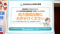 アイル薬局須賀川店のネット受付対応