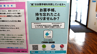 アイル薬局須賀川店の電子お薬手帳対応
