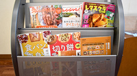 アイル薬局須賀川店の書籍