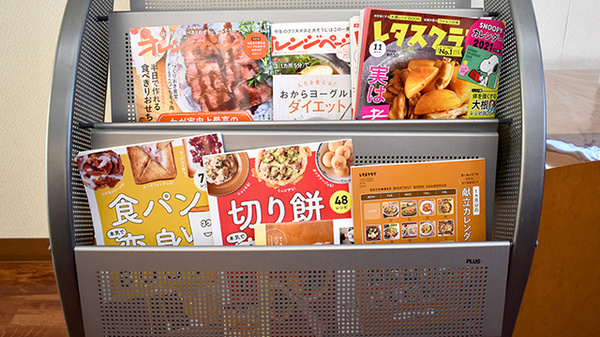 アイル薬局須賀川店の書籍