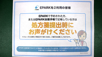 あすなろ薬局のネット受付対応