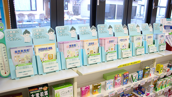 あすなろ薬局の冊子