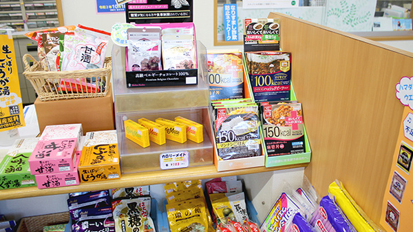 あすなろ薬局の健康食品