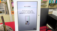あぶくま薬局のオンライン資格確認