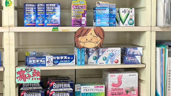 あぶくま薬局の一般医薬品