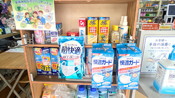 あぶくま薬局の雑貨品