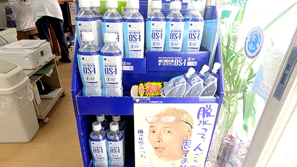 あぶくま薬局の飲食物