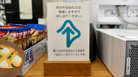 そうごう薬局 上荒川店の筆談対応
