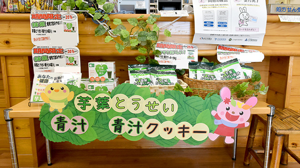 そうごう薬局 上荒川店の健康食品