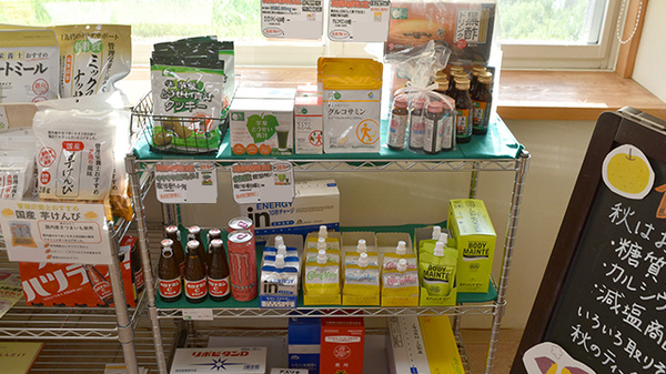 そうごう薬局 遠野店の健康食品