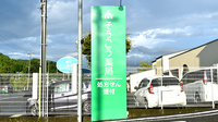 そうごう薬局 遠野店の看板