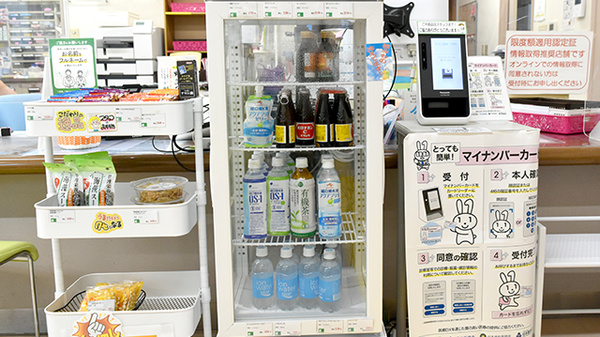 そうごう薬局 中岡店の飲食物