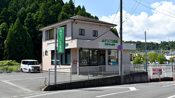 そうごう薬局 明治団地店の外観