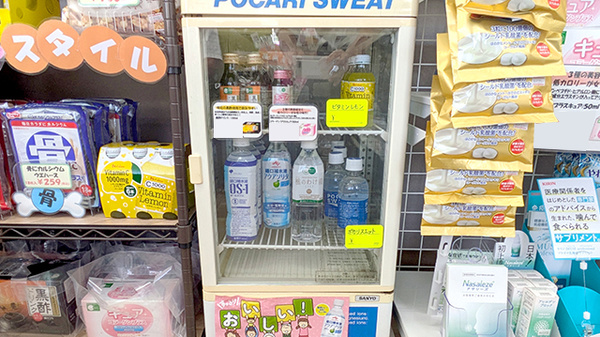 そうごう薬局 明治団地店の飲食物