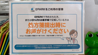 ウイン調剤薬局植田店のネット受付対応