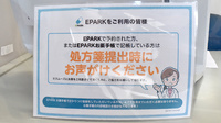 ウイン調剤薬局湯本店のネット受付対応