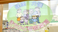 ウイン調剤薬局湯本店の相談対応