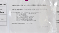 ウイン調剤薬局湯本店のジェネリック対応