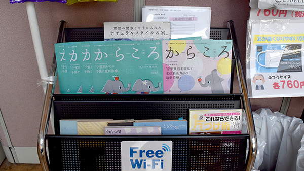 ウイン調剤薬局湯本店の冊子
