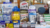 ウイン調剤薬局湯本店の健康食品