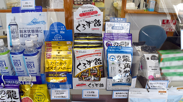 ウイン調剤薬局湯本店の健康食品