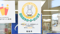 クオール薬局野田町店の認知症サポーター