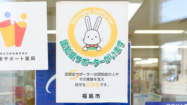 クオール薬局野田町店の認知症サポーター