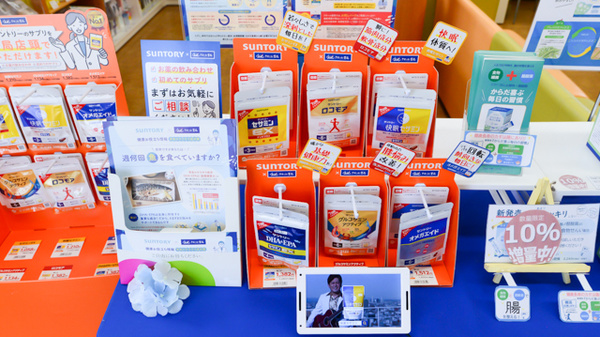 クオール薬局野田町店の健康食品
