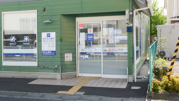 クオール薬局とやの店の入口