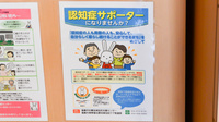 クオール薬局とやの店の認知症サポーター