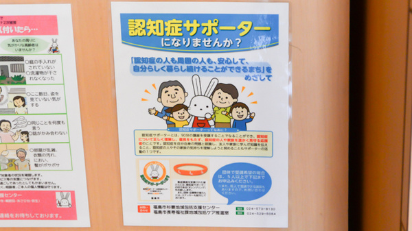 クオール薬局とやの店の認知症サポーター