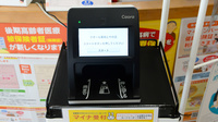 クオール薬局とやの店のオンライン資格確認