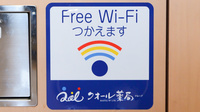 クオール薬局とやの店のWi-Fiサービス