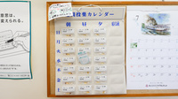 クオール薬局とやの店の雑貨品