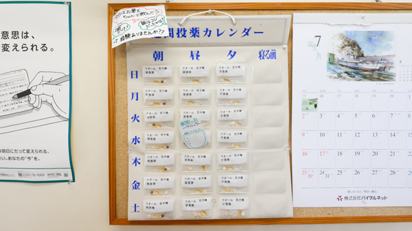 クオール薬局とやの店の雑貨品
