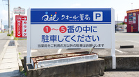 クオール薬局とやの店の看板