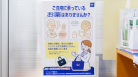 クオール薬局せのうえ店の残薬回収サービス
