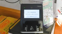クオール薬局南沢又店のオンライン資格確認