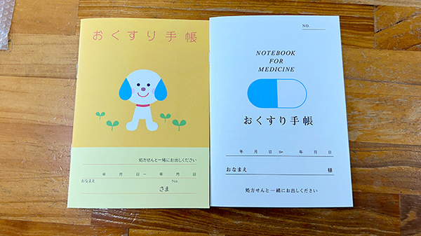 かめだ調剤薬局のお薬手帳