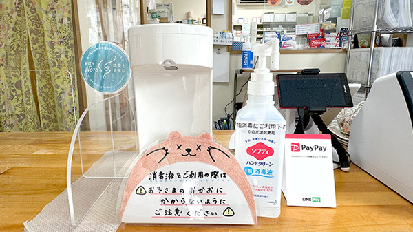 かめだ調剤薬局の感染予防対策