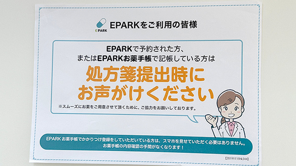 ネット受付対応