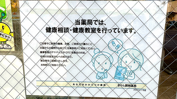 相談対応