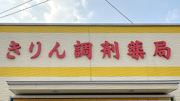 看板