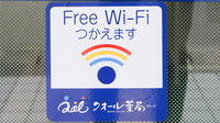 クオール薬局福島店のWi-Fiサービス