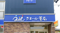 クオール薬局福島店の看板