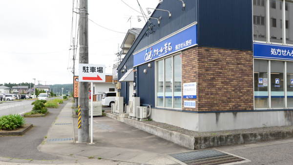 クオール薬局福島店の駐車場