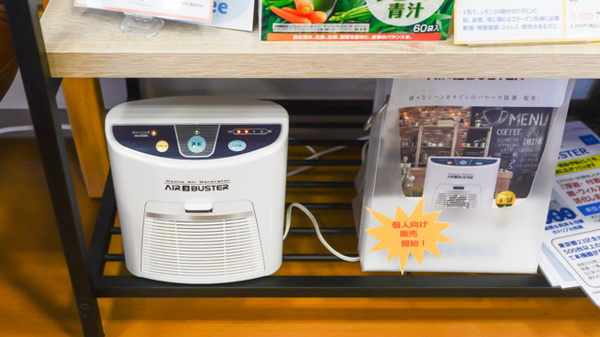 クオール薬局福島東店の感染予防対策