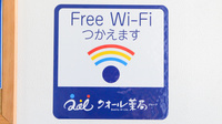 クオール薬局福島東店のWi-Fiサービス